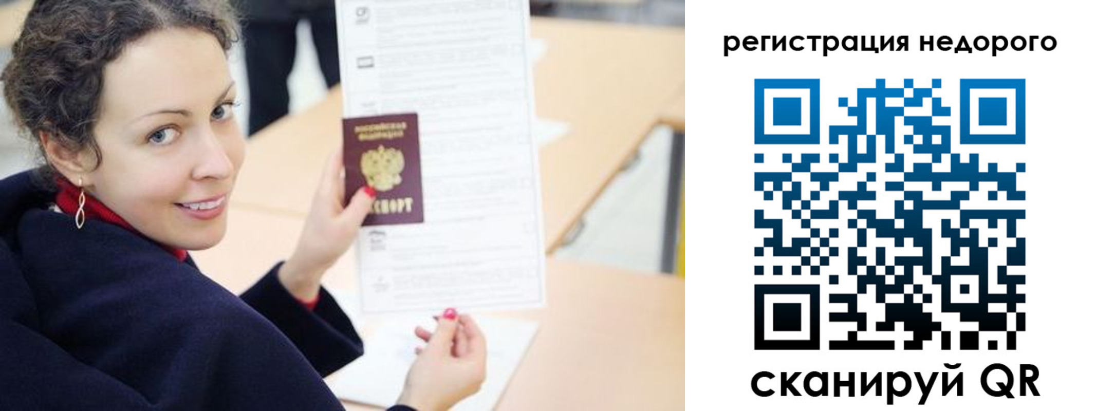 временная регистрация в квартире в Сасово