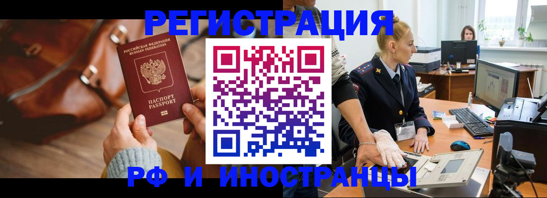 прописка паспорт в Сасово