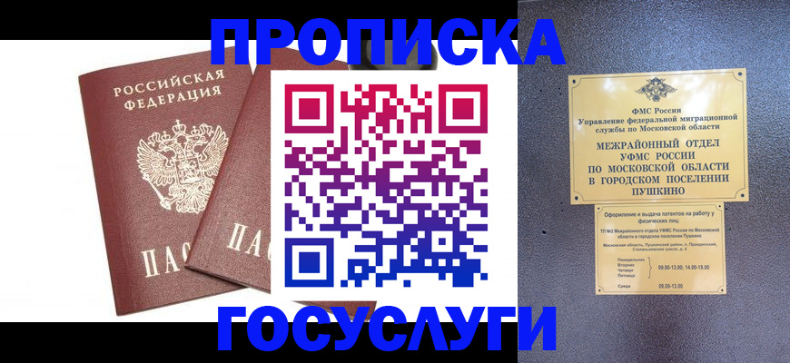 регистрация для дет. сада в Сасово